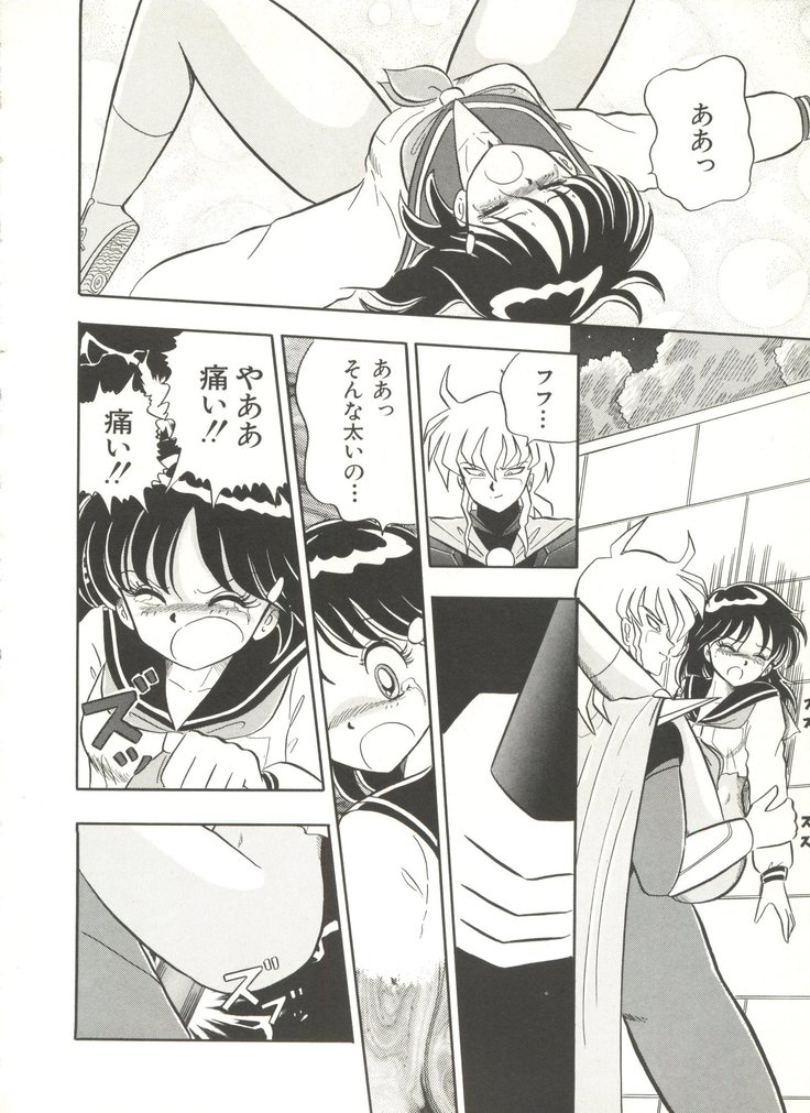Bishoujo Doujinshi Anthology 3 - Moon Paradise 2 Tsuki no Rakuen