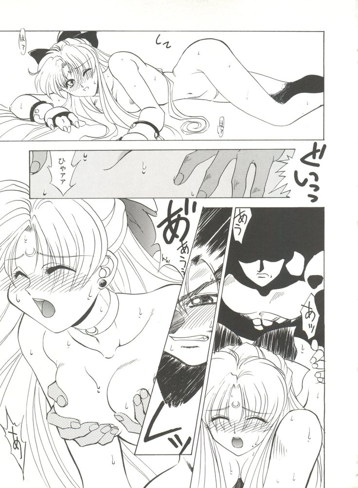 Bishoujo Doujinshi Anthology 3 - Moon Paradise 2 Tsuki no Rakuen