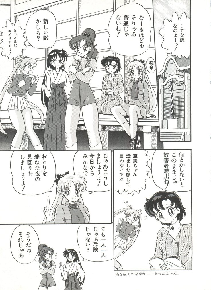 Bishoujo Doujinshi Anthology 3 - Moon Paradise 2 Tsuki no Rakuen