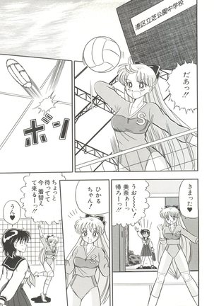 Bishoujo Doujinshi Anthology 3 - Moon Paradise 2 Tsuki no Rakuen Page #122