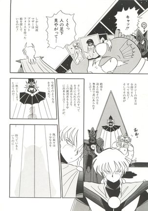 Bishoujo Doujinshi Anthology 3 - Moon Paradise 2 Tsuki no Rakuen Page #119