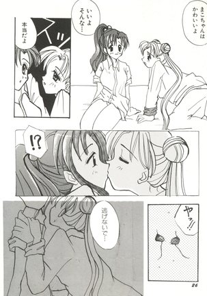 Bishoujo Doujinshi Anthology 3 - Moon Paradise 2 Tsuki no Rakuen - Page 31