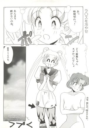 Bishoujo Doujinshi Anthology 3 - Moon Paradise 2 Tsuki no Rakuen Page #74