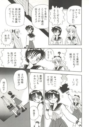Bishoujo Doujinshi Anthology 3 - Moon Paradise 2 Tsuki no Rakuen Page #100