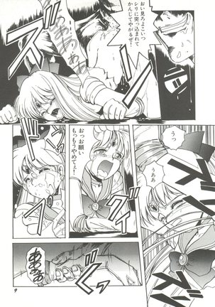 Bishoujo Doujinshi Anthology 3 - Moon Paradise 2 Tsuki no Rakuen Page #14