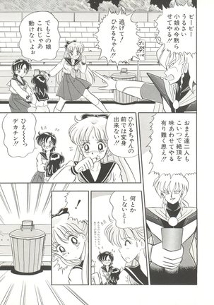 Bishoujo Doujinshi Anthology 3 - Moon Paradise 2 Tsuki no Rakuen Page #110