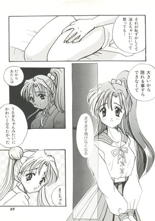 Bishoujo Doujinshi Anthology 3 - Moon Paradise 2 Tsuki no Rakuen Page #30