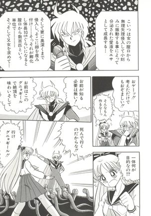 Bishoujo Doujinshi Anthology 3 - Moon Paradise 2 Tsuki no Rakuen Page #128
