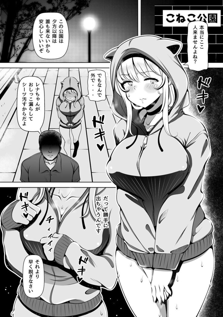 Meitsumi