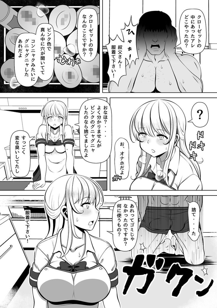 Meitsumi