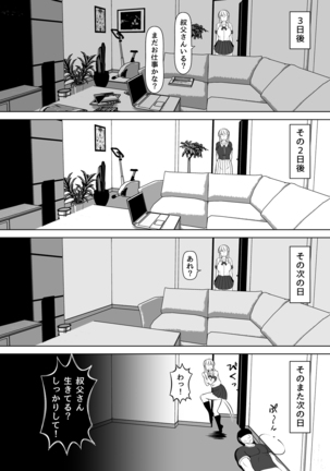 Meitsumi - Page 7