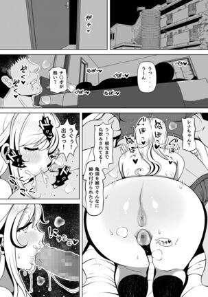 Meitsumi Page #41