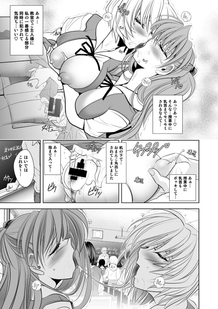 MASTER & SLAVE: ASUKA & REI