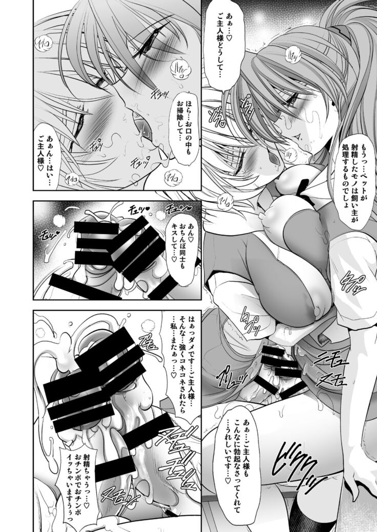 MASTER & SLAVE: ASUKA & REI
