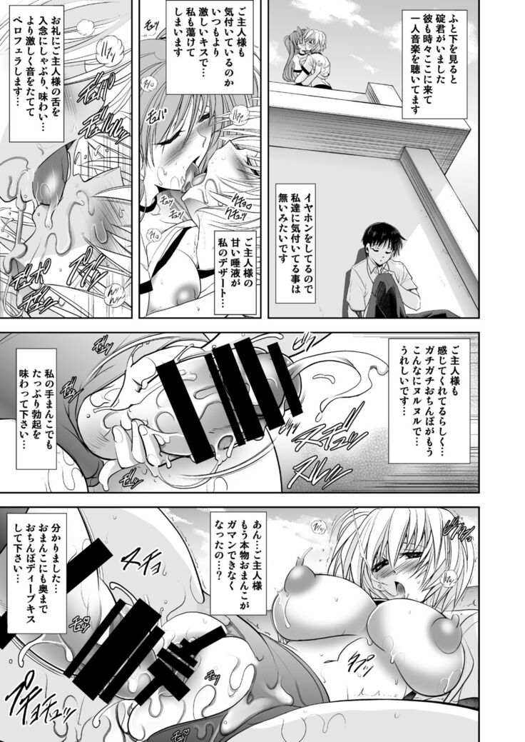 MASTER & SLAVE: ASUKA & REI