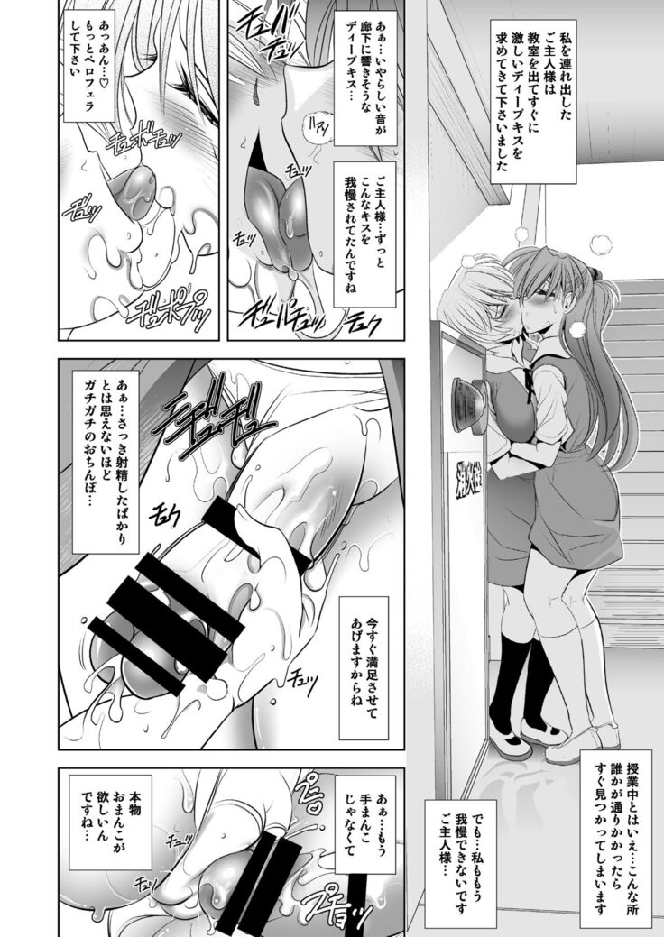 MASTER & SLAVE: ASUKA & REI