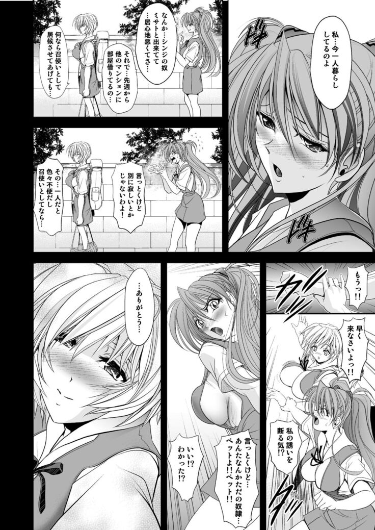 MASTER & SLAVE: ASUKA & REI