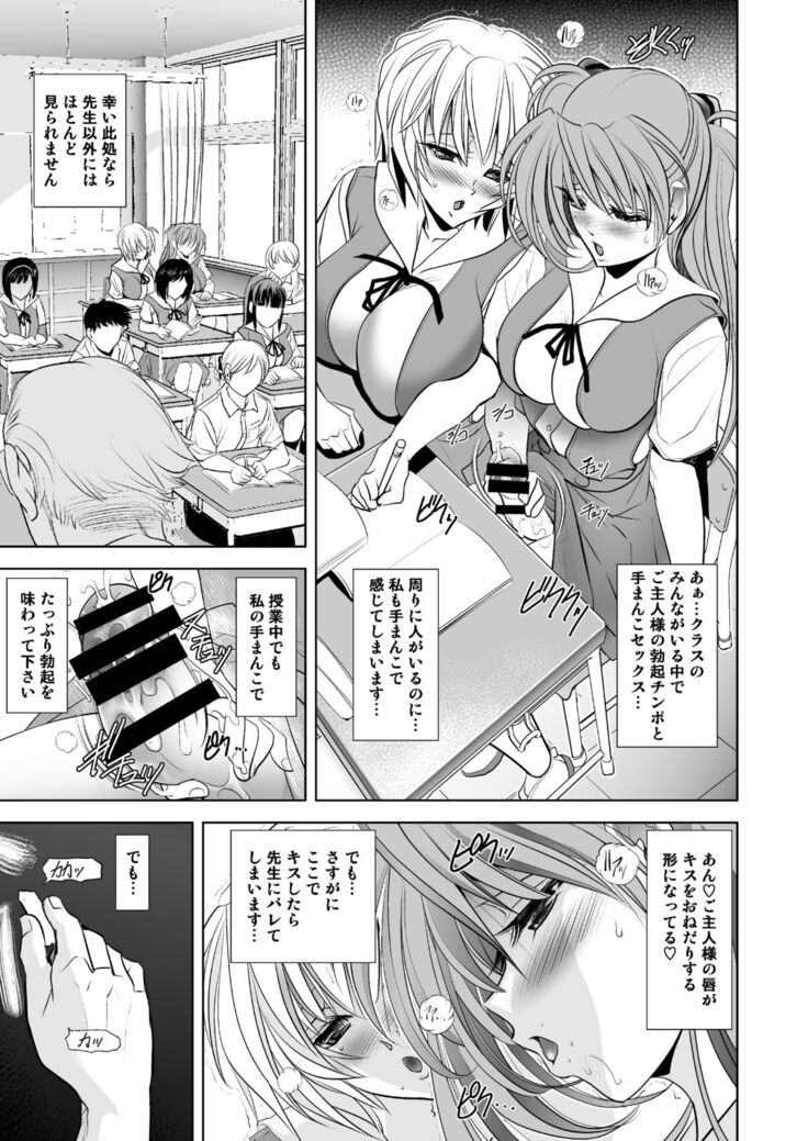MASTER & SLAVE: ASUKA & REI