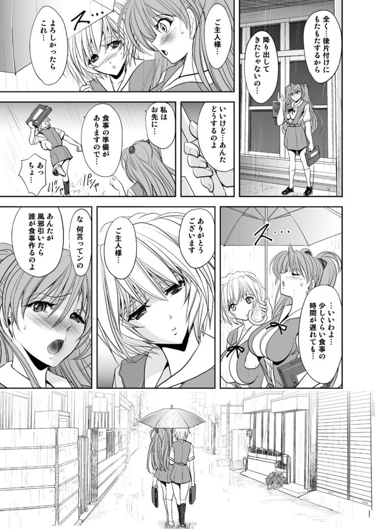 MASTER & SLAVE: ASUKA & REI