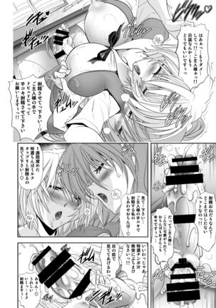 MASTER & SLAVE: ASUKA & REI Page #38