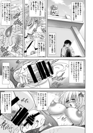 MASTER & SLAVE: ASUKA & REI Page #31