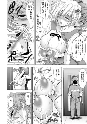 MASTER & SLAVE: ASUKA & REI Page #18
