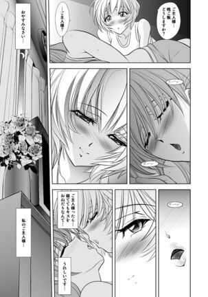 MASTER & SLAVE: ASUKA & REI Page #129