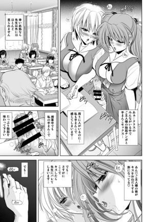 MASTER & SLAVE: ASUKA & REI Page #109