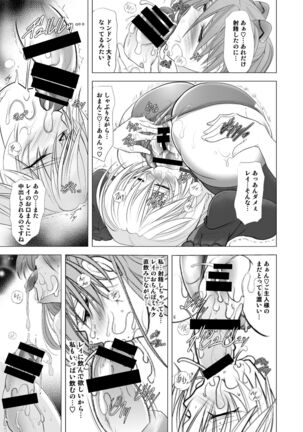 MASTER & SLAVE: ASUKA & REI Page #69