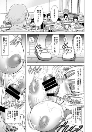 MASTER & SLAVE: ASUKA & REI Page #115