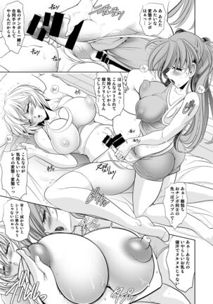 MASTER & SLAVE: ASUKA & REI Page #83