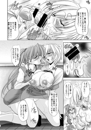 MASTER & SLAVE: ASUKA & REI Page #16