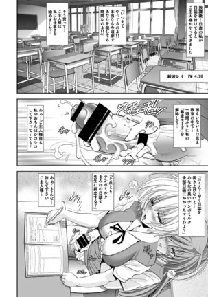 MASTER & SLAVE: ASUKA & REI Page #36