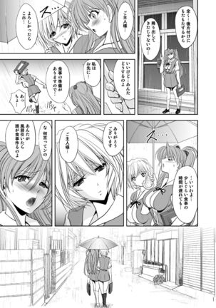 MASTER & SLAVE: ASUKA & REI Page #45
