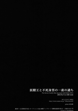 Yousei Ou to Fujimi Otoko no Ichiya no Ayamachi - Page 38