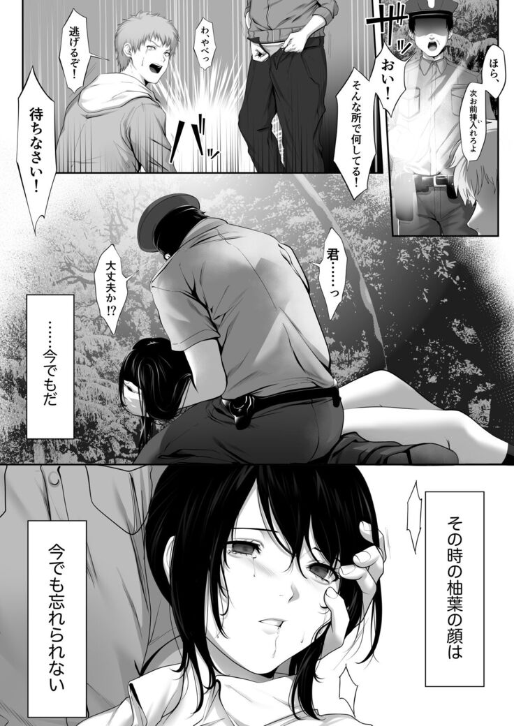Mebae Netorase, Netorareru.