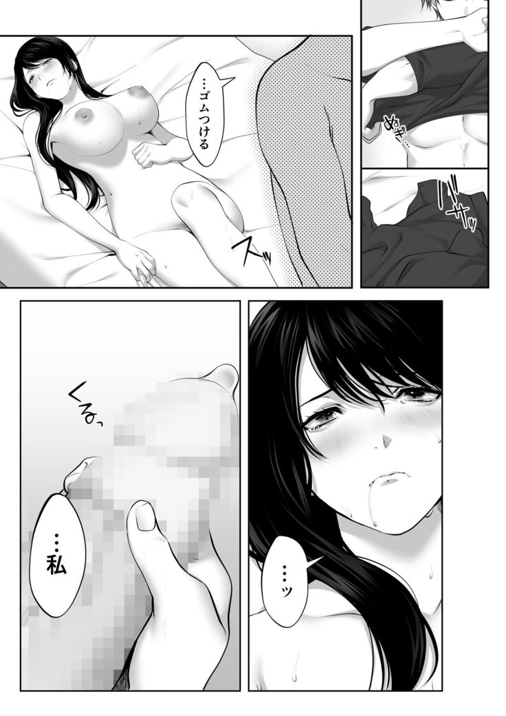 Mebae Netorase, Netorareru.