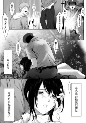 Mebae Netorase, Netorareru. Page #16