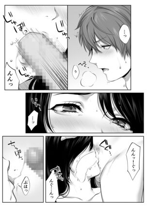 Mebae Netorase, Netorareru. Page #39