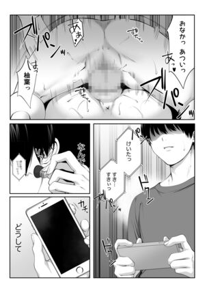 Mebae Netorase, Netorareru. Page #55