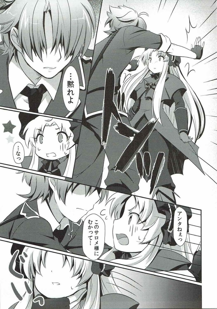 アプリーリスの護り人