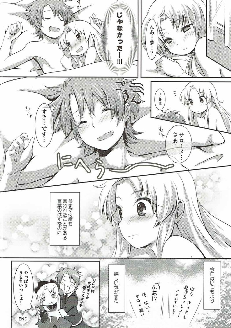 アプリーリスの護り人