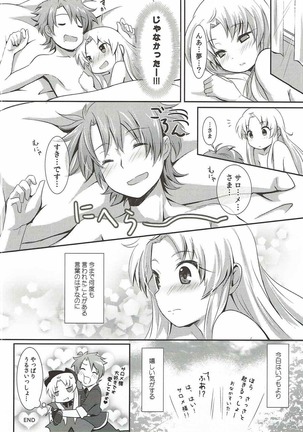 アプリーリスの護り人 Page #24