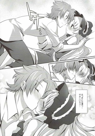 アプリーリスの護り人 Page #14