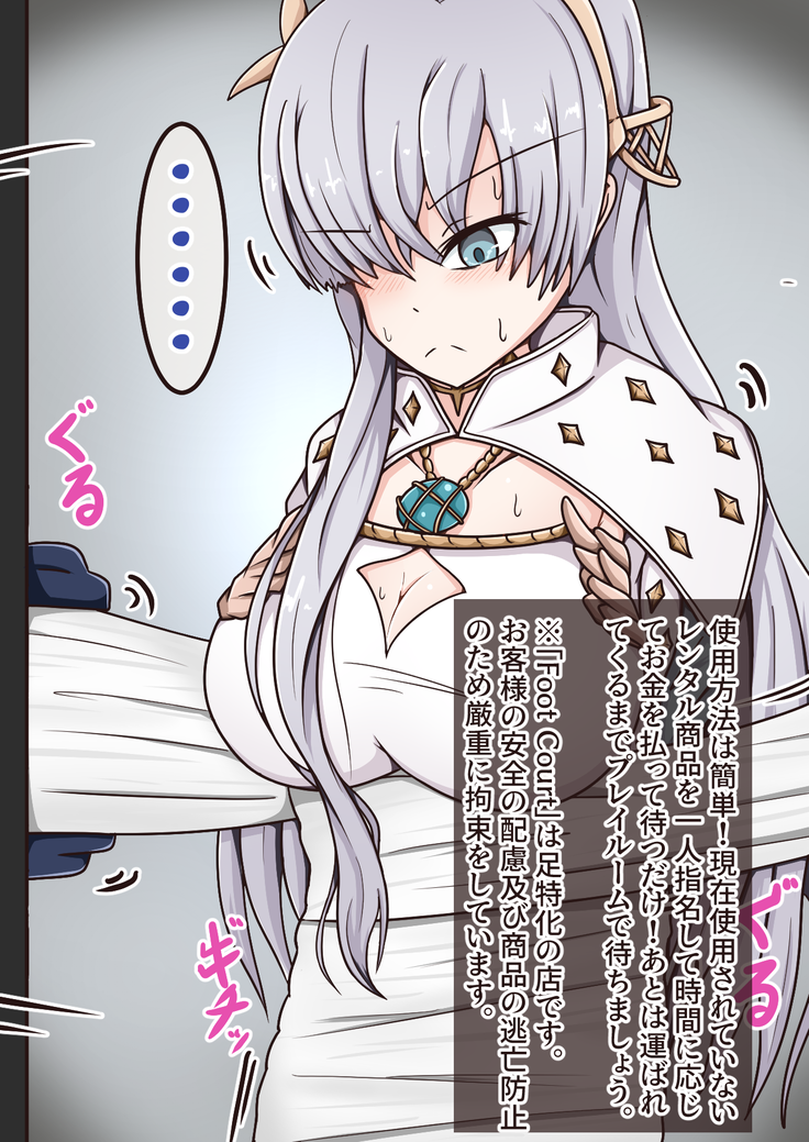 FG〇のこちょ本IV