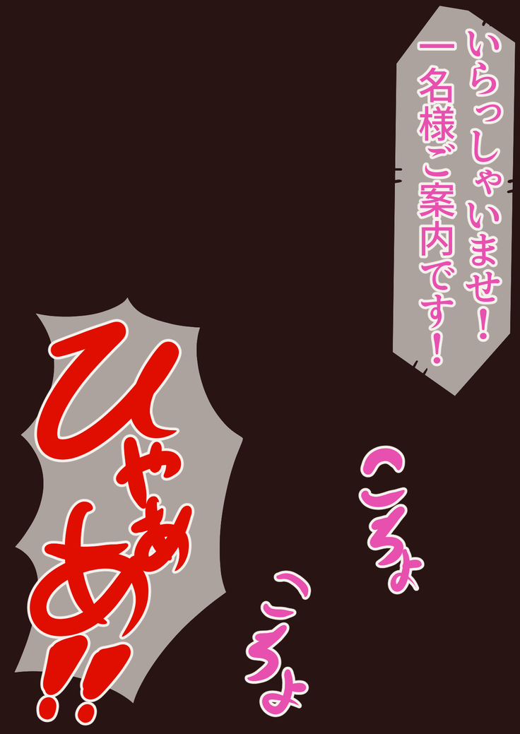FG〇のこちょ本IV