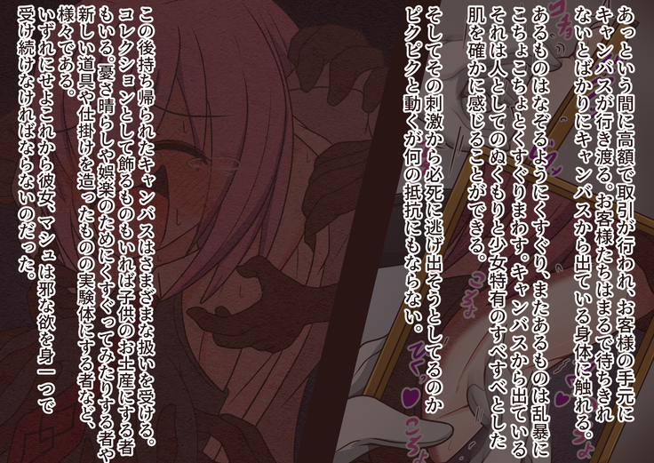 FG〇のこちょ本IV