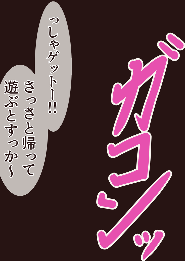 FG〇のこちょ本IV