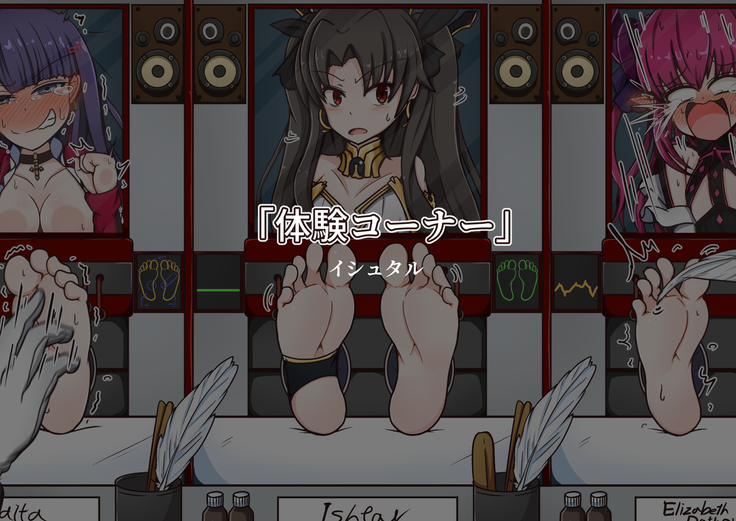FG〇のこちょ本IV