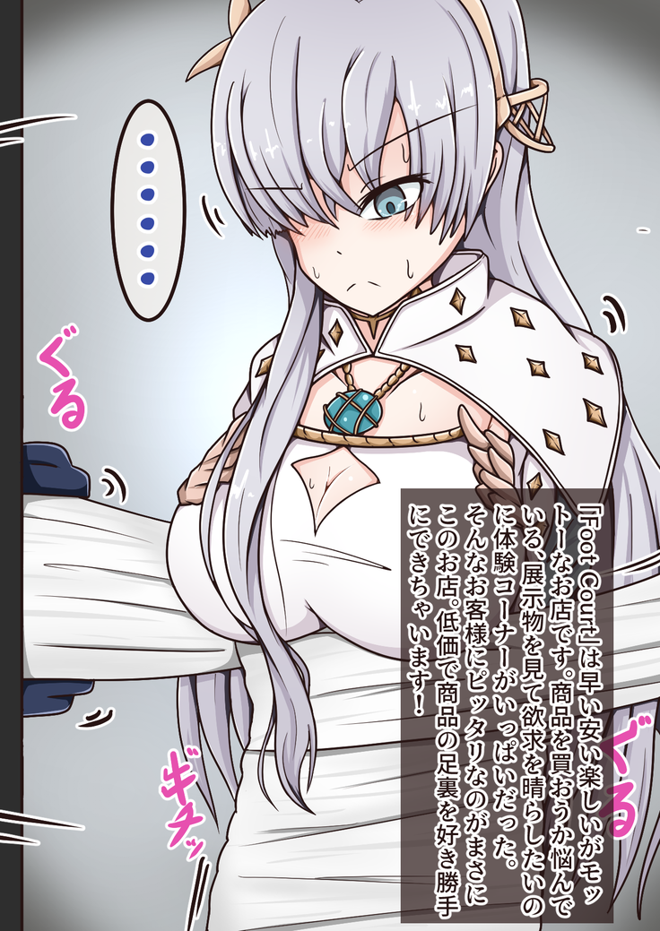 FG〇のこちょ本IV